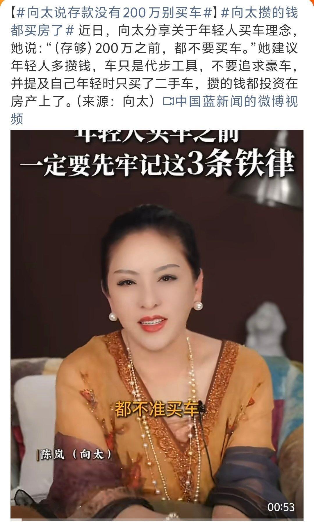 向太说存款没有200万别买车 还是有点道理的！量力而行，十多万出头的车现在已经挺