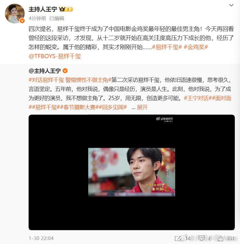 【】 在第38届中国电影金鸡奖中，易烊千玺获得最佳男主角， 发文祝贺易烊千玺：“