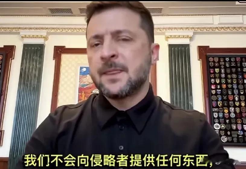泽连斯基表示，不会给俄罗斯任何东西。乌克兰总统泽连斯基说：“几乎每天都与领导人沟