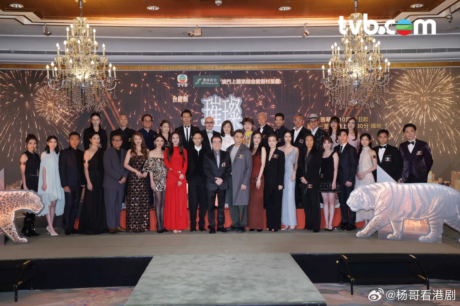 【图集】TVB台慶劇《璀璨之城》記者會 10月12日晚8時30分翡翠台首播.TV