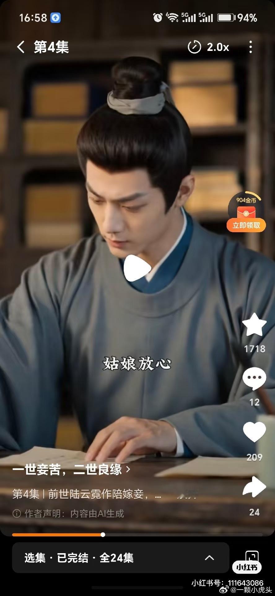 韩国品牌已经下架道歉，红果什么时候下架这些侵权肖战的短剧？韩国品牌用肖战形象做A