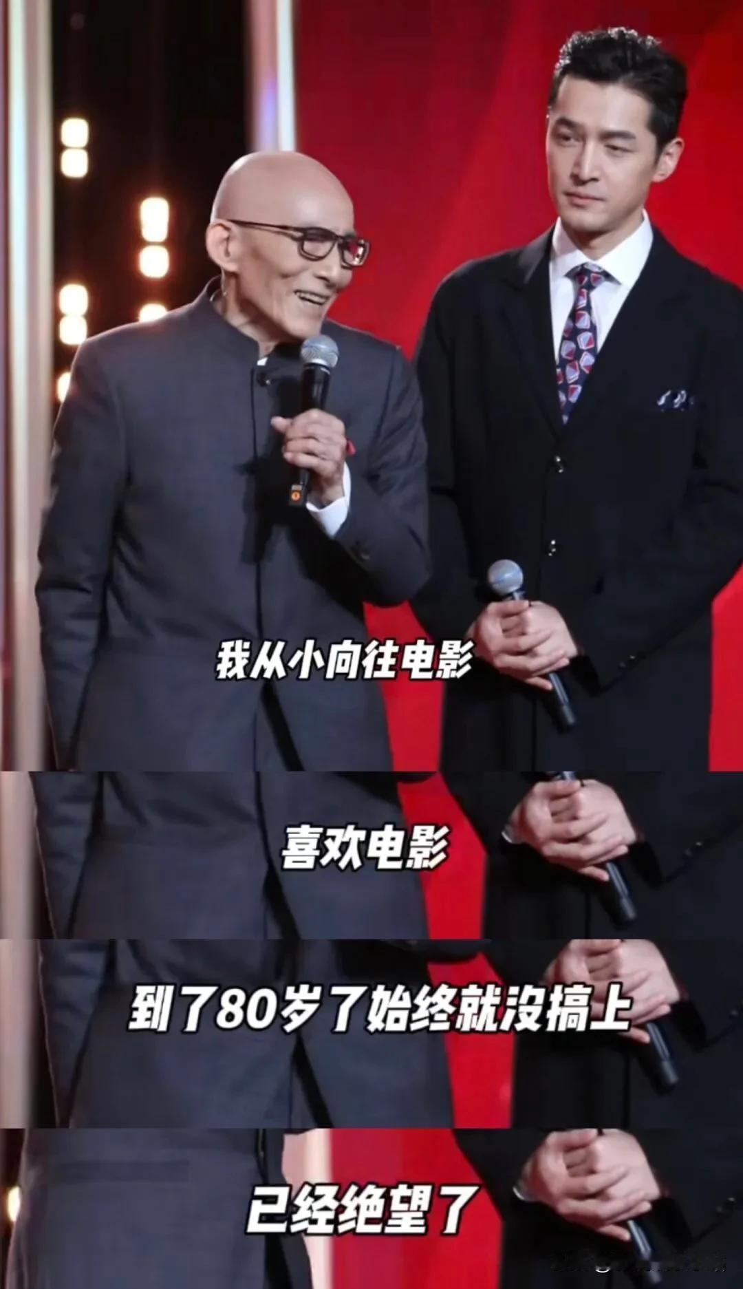 电视剧盛典，《繁花》剧组上台，游本昌老爷子动情地说：“我从小就向往电影，到了80