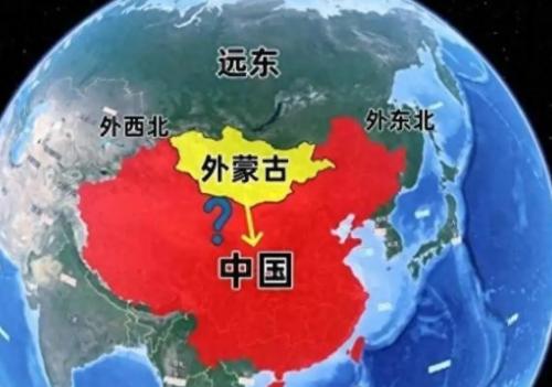 俄国人预测外蒙古可能回归中国，甚至连远东一并归还！俄国人之所以有如此的预测，根本