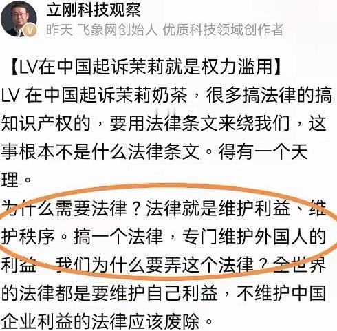 项立刚质问，搞一个法律，专门维护外国人的利益，我们为什么要弄这个法律？
这话说出