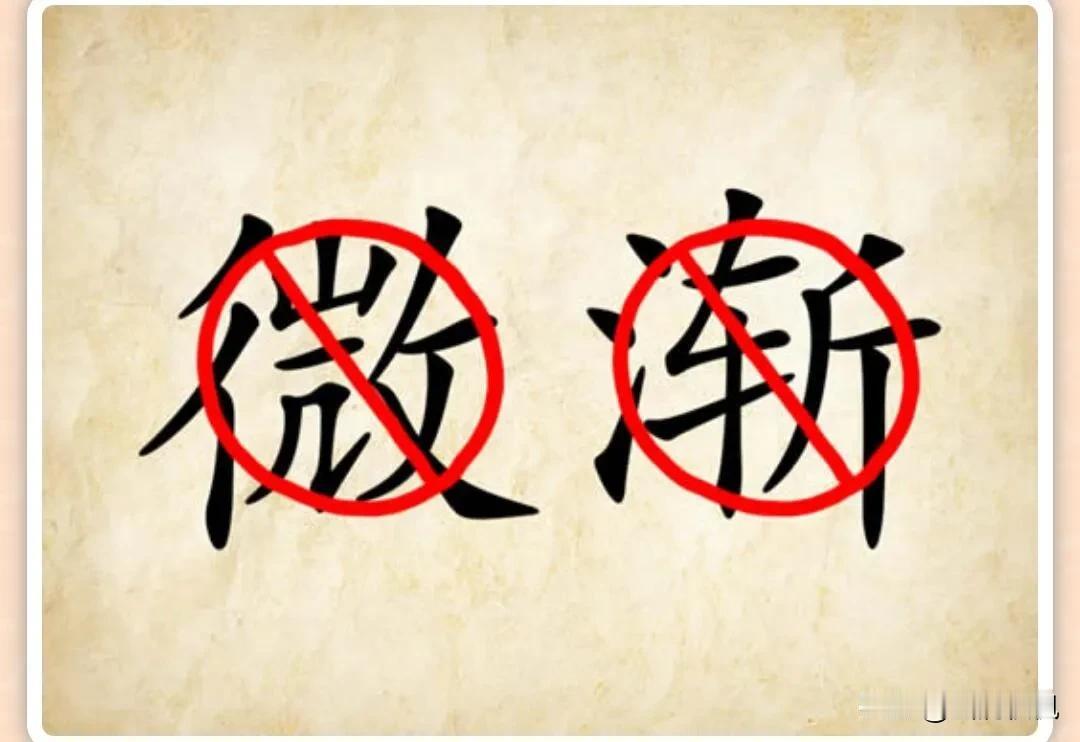 开心一猜
看图猜成语