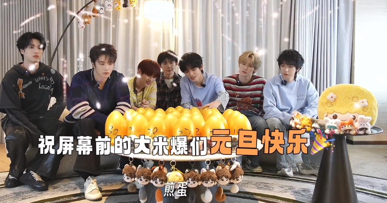 时代少年团祝爆米花们每一天都开心快乐时代少年团开启元旦大作战 时代少年团开启元旦