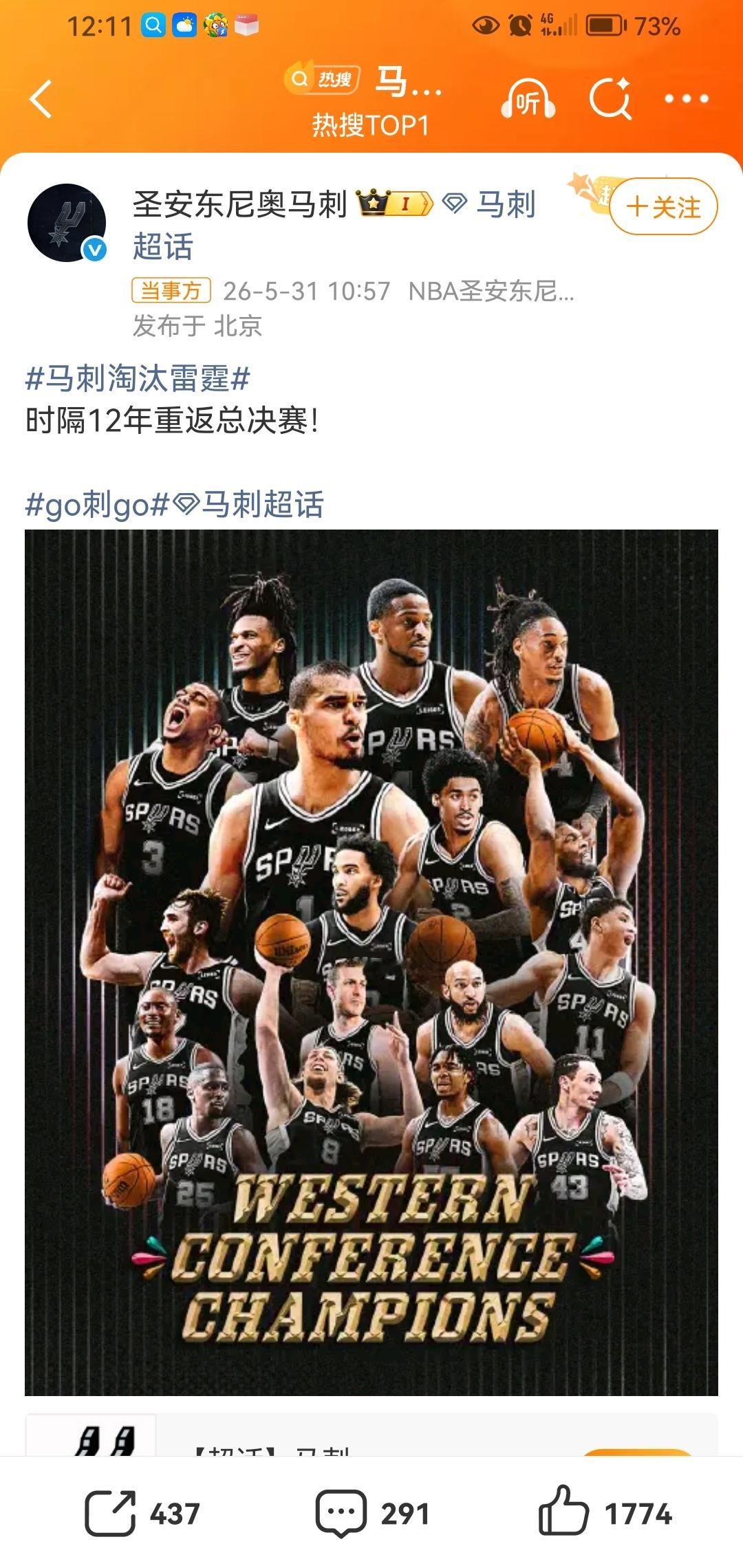 马刺4比3雷霆马刺重返总决赛 