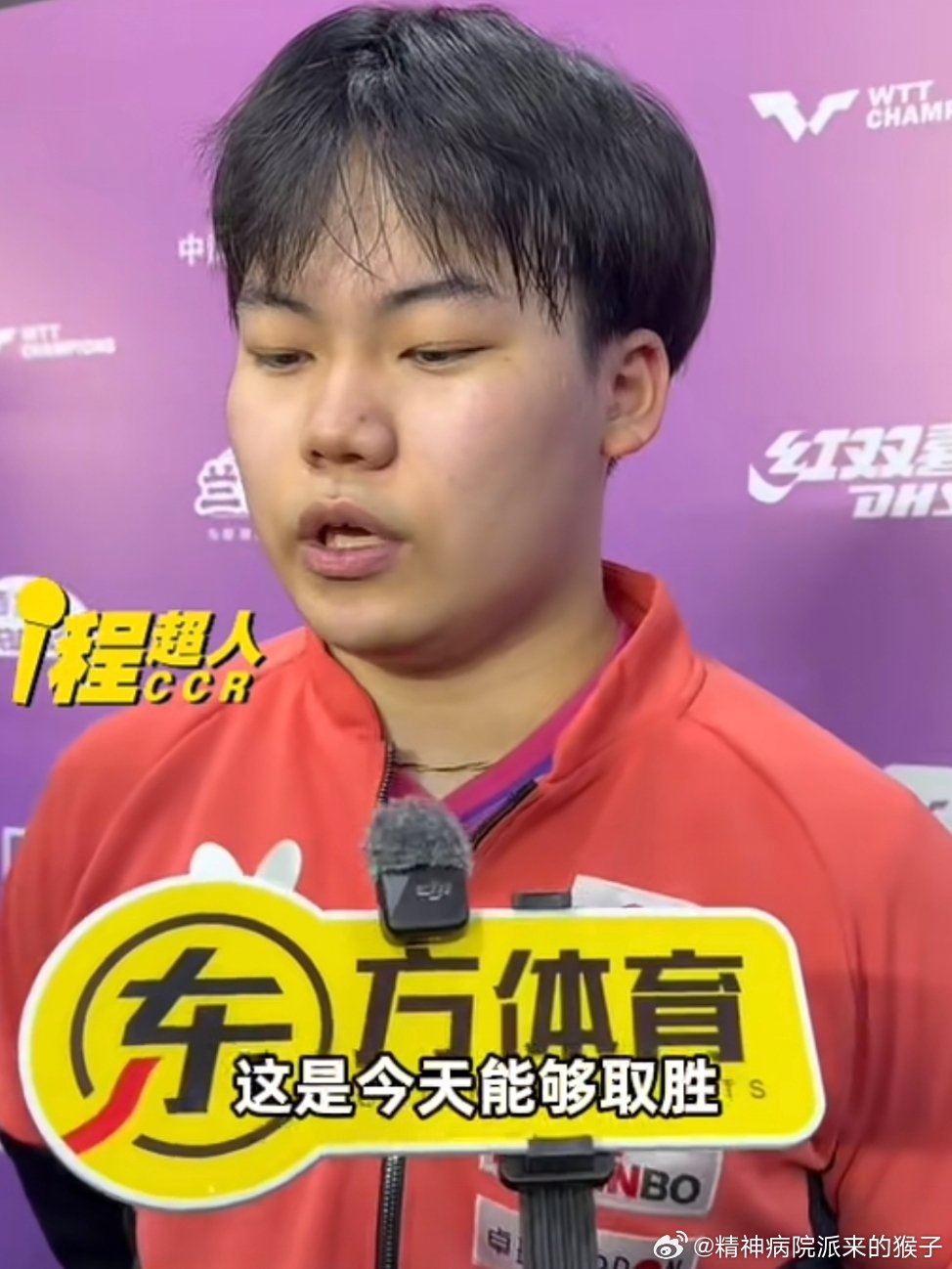 松岛辉空4比2王楚钦 晋级2026WTT重庆冠军赛男单半决赛的赛后采访🎤问：你