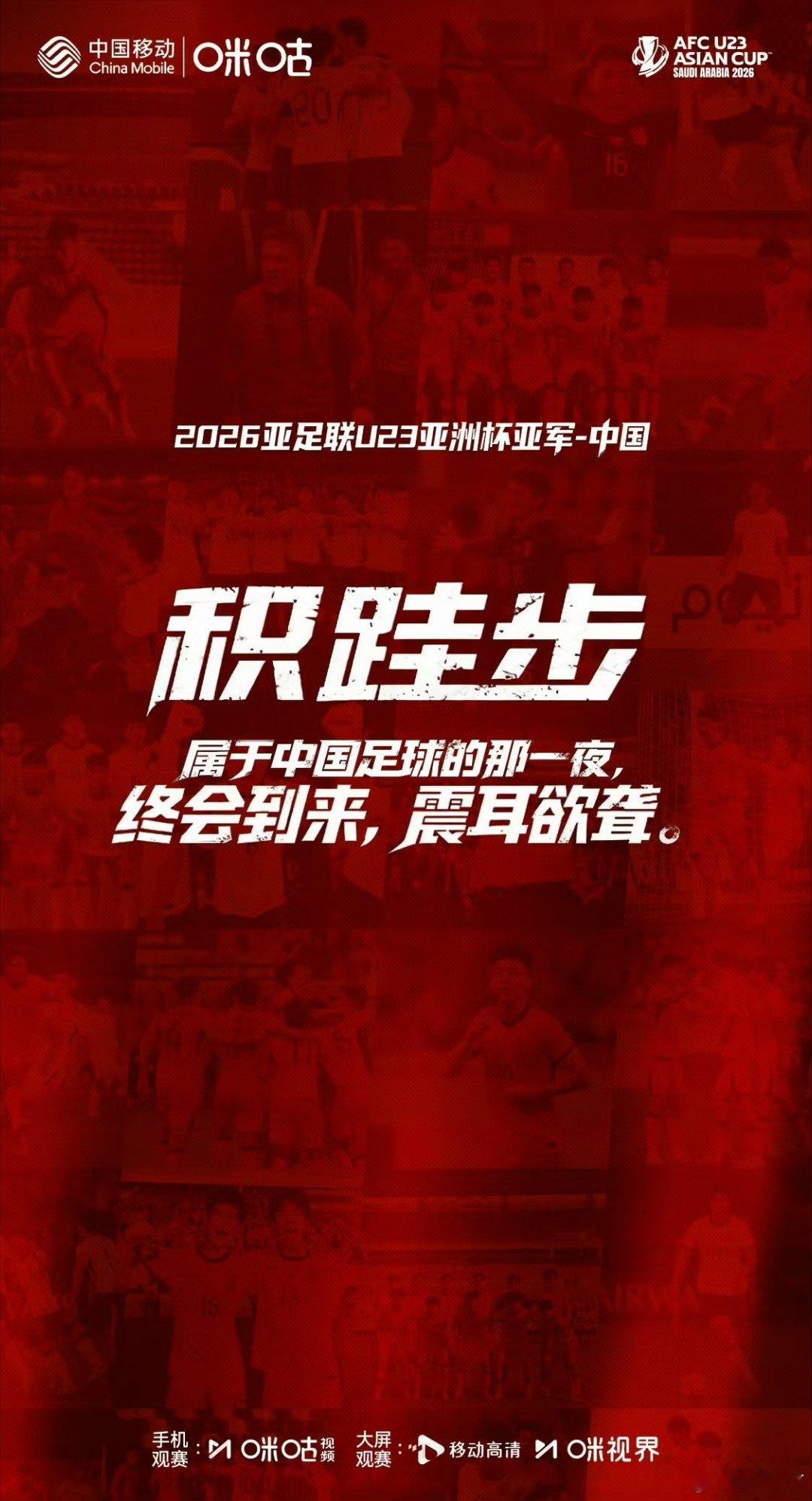 U23国足0比4日本U23 首先必须给这些小伙子们叫好，他们创造了历史，是一支载