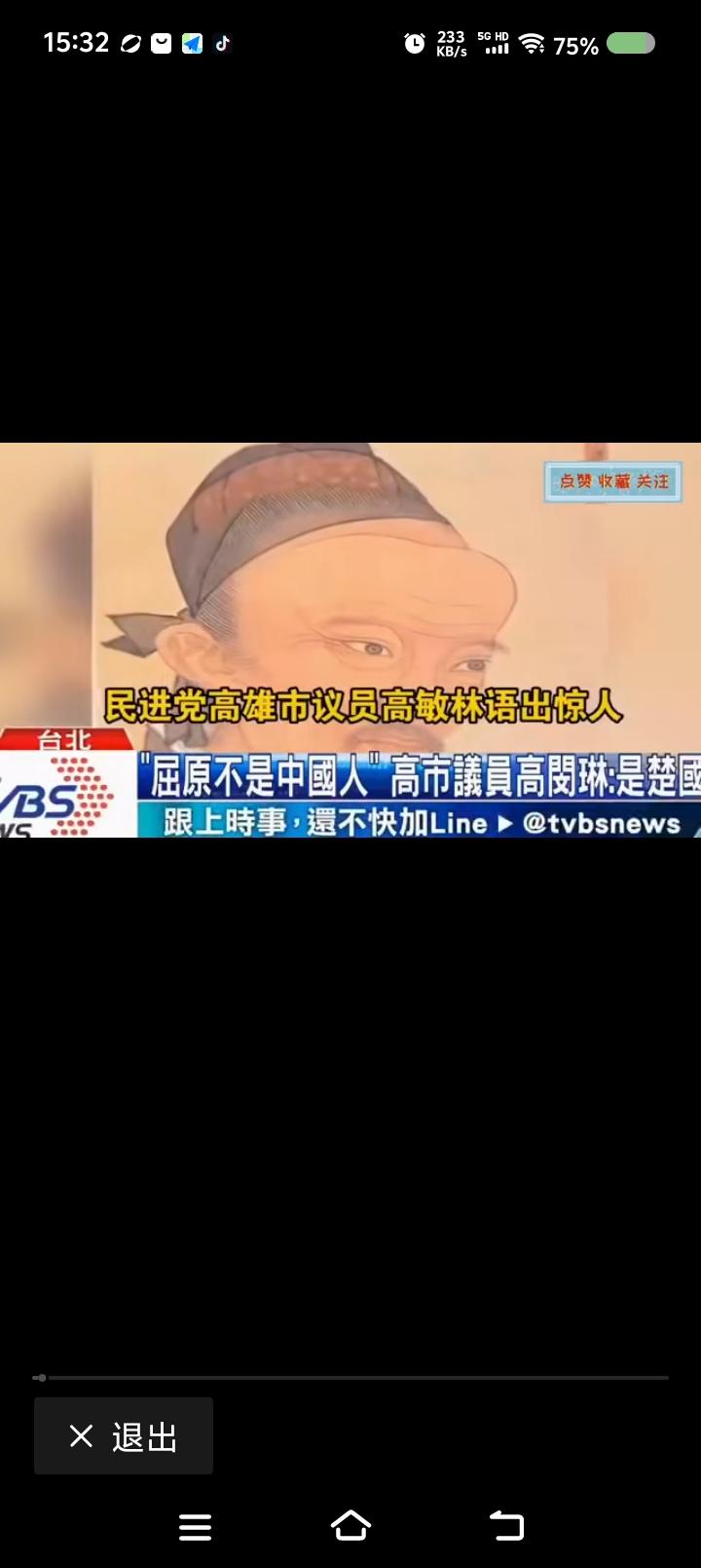 民进党尽出害虫——
网上视频：台湾省自然灾害不少，民进党尽出妖孽。这不，有个民进