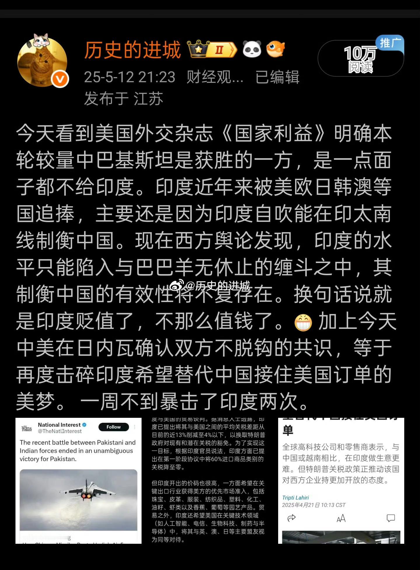 印度GDP仅仅几个月就从全球第四跌落到全球第六。战场上打不赢就是上不了桌。海外新