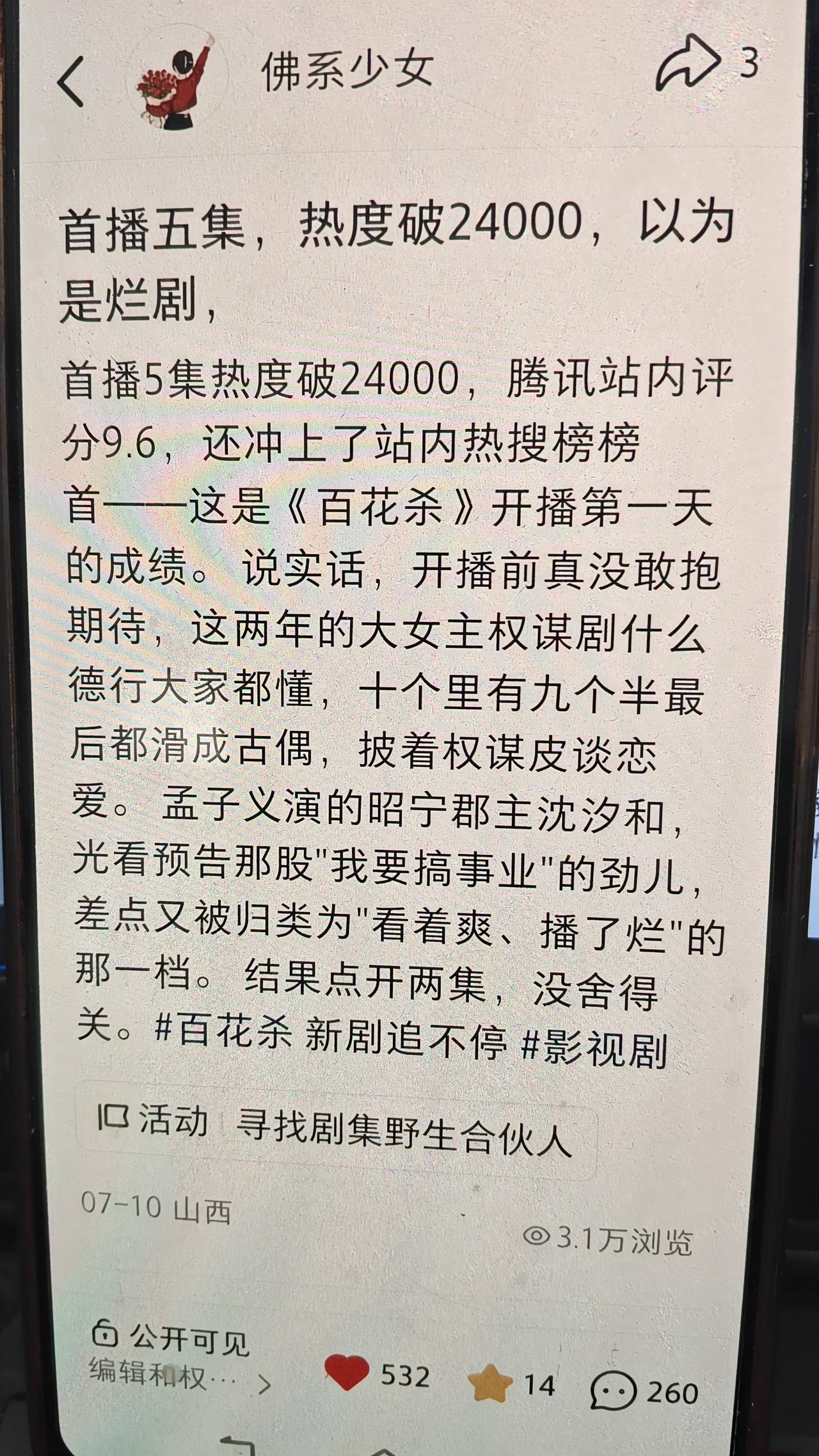 万万没想到自己随手发的一篇小作文阅读量这么高，也是参加了某活动，记得还是18年在