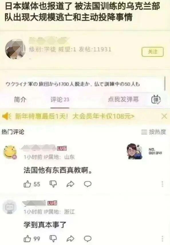 法国对乌克兰真够可以的，连看家本事都教了！
投降为什么举白旗 聚焦俄罗斯乌克兰局
