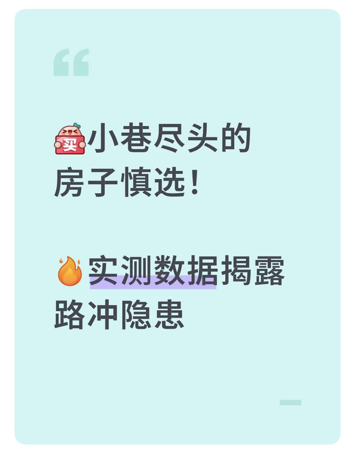 科学解析：
①通道风速比开阔地高2.3倍，引发呼吸道不适 
②声波反射形成驻波，