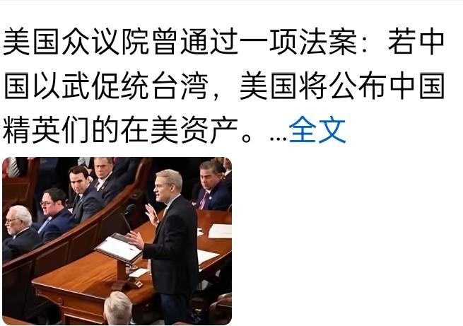 你敢相信吗？公布在美资产，竟也成为打压中国的一张牌，甚至是某些人认知里的王牌！