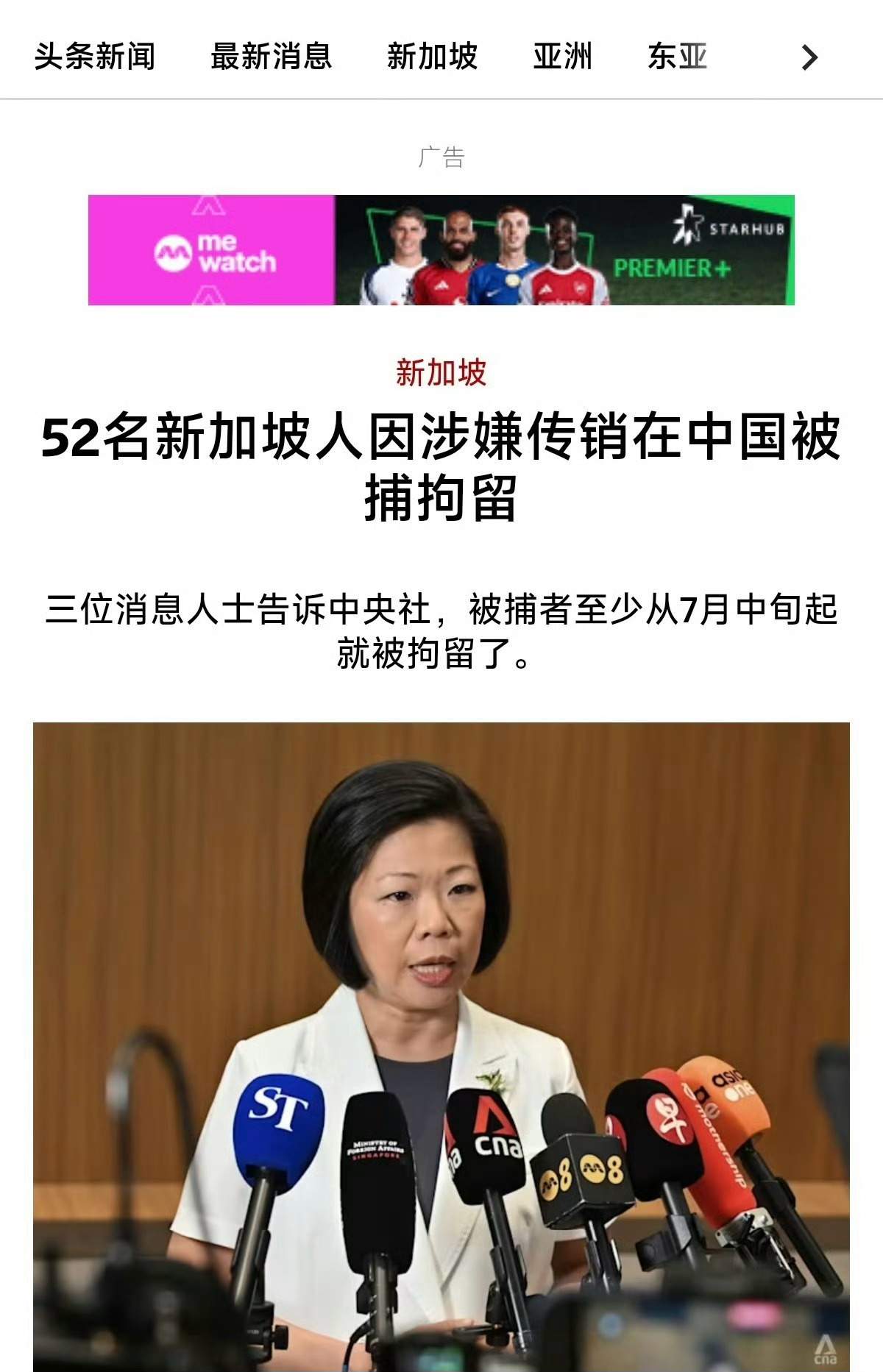 52名新加坡公民在广西被捕，疑似从事传销活动。 ​​​