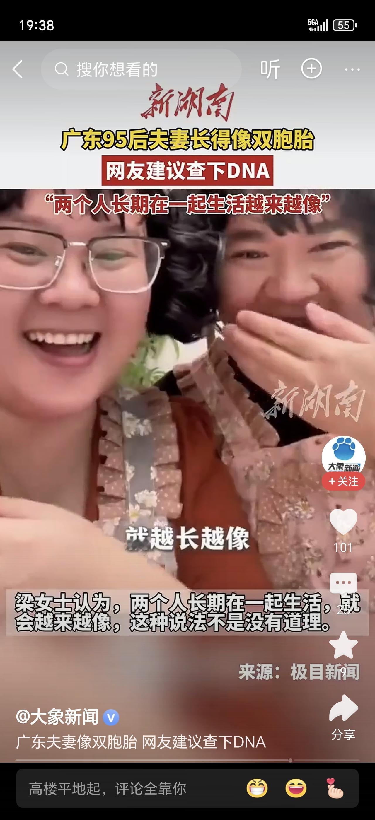 广东一对夫妻的合照直接火到炸屏，两人长得也太像了吧？
 
眉眼、脸型甚至笑起来的
