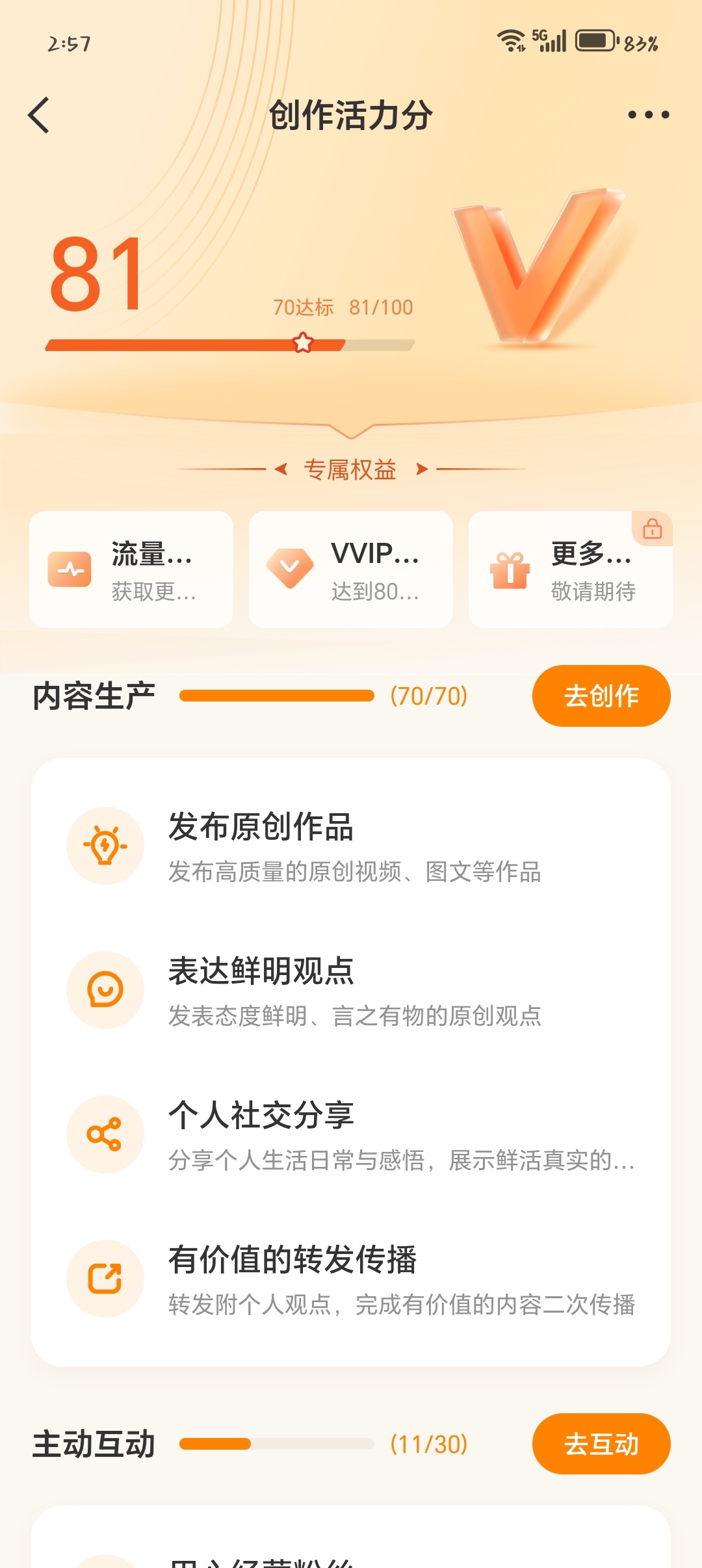 吓死人。 