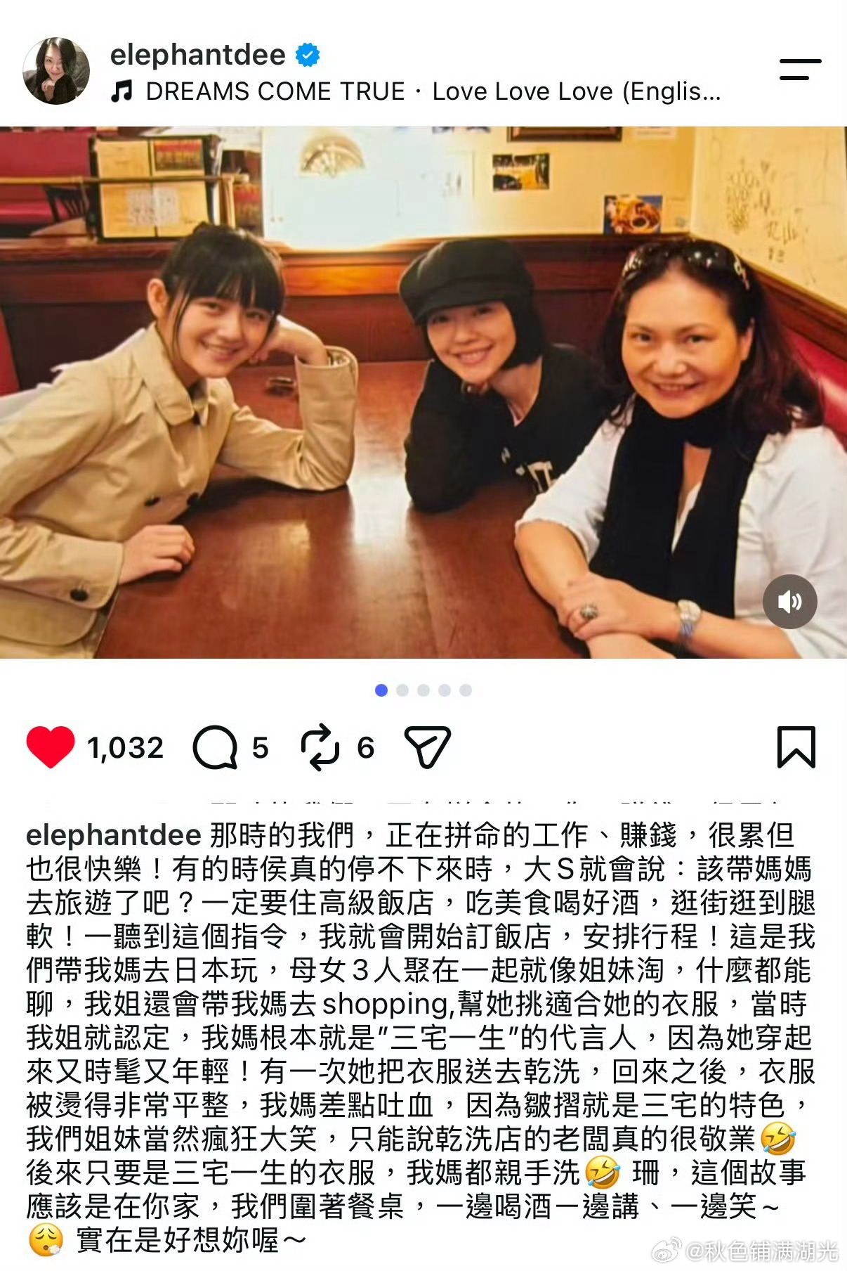 小s回忆与大s带s妈日本旅游小s分享与大s带s妈日本旅游 小s又想姐姐大s了，她