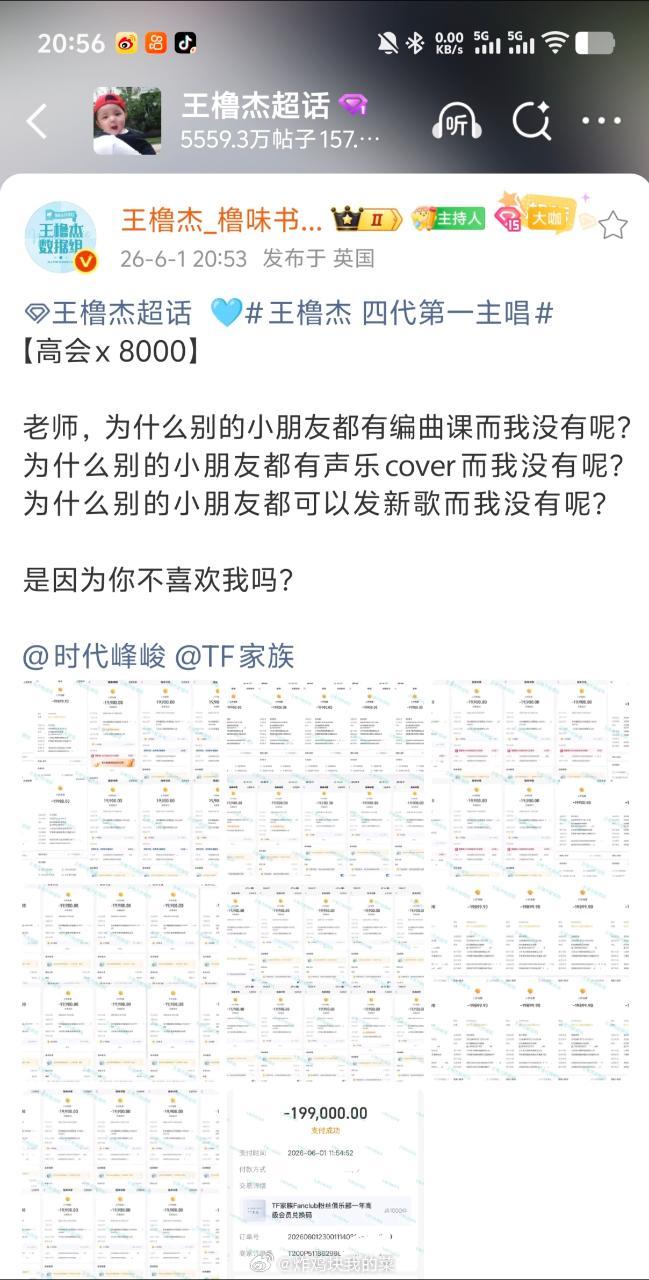 tg 橹味书屋投入8000高会，这是给王橹杰的六一礼物🎁 