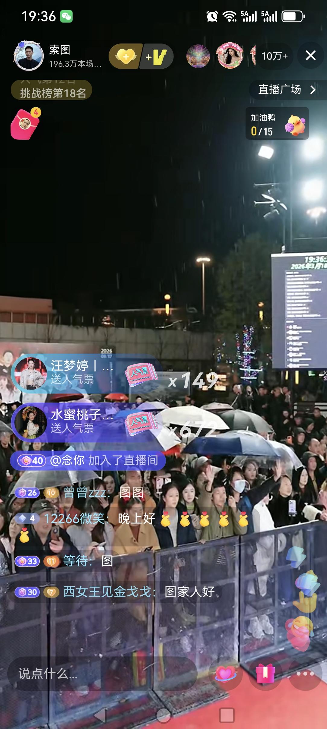 索图大舞台换地方了，离高铁站（奉节站）广场前的大舞台不远。说是高铁站前的大舞台在