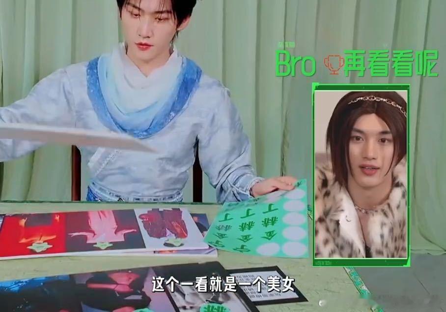 刘宇宁张凌赫周柯宇看丁程鑫女装照的反应刘宇宁张凌赫看丁程鑫女装照的反应 同一张女