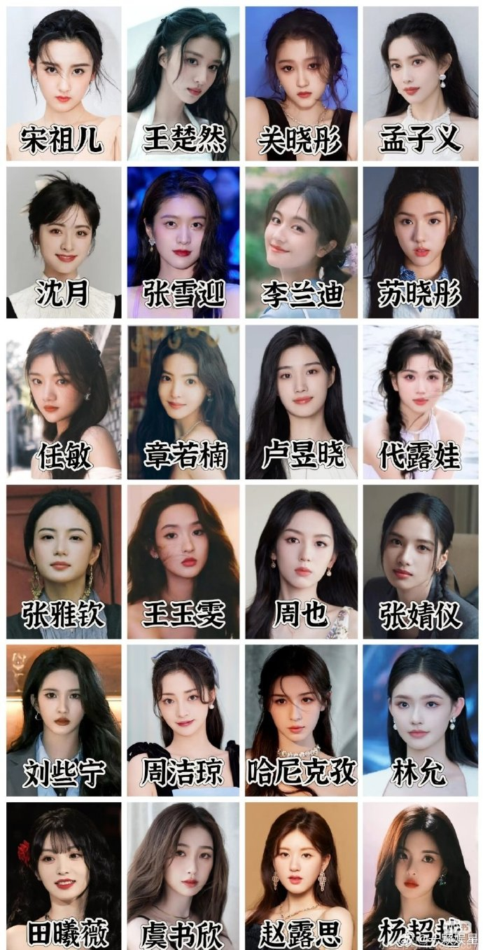 95后全能型小花恋情曝95后全能小花恋情 点兵点将！ 