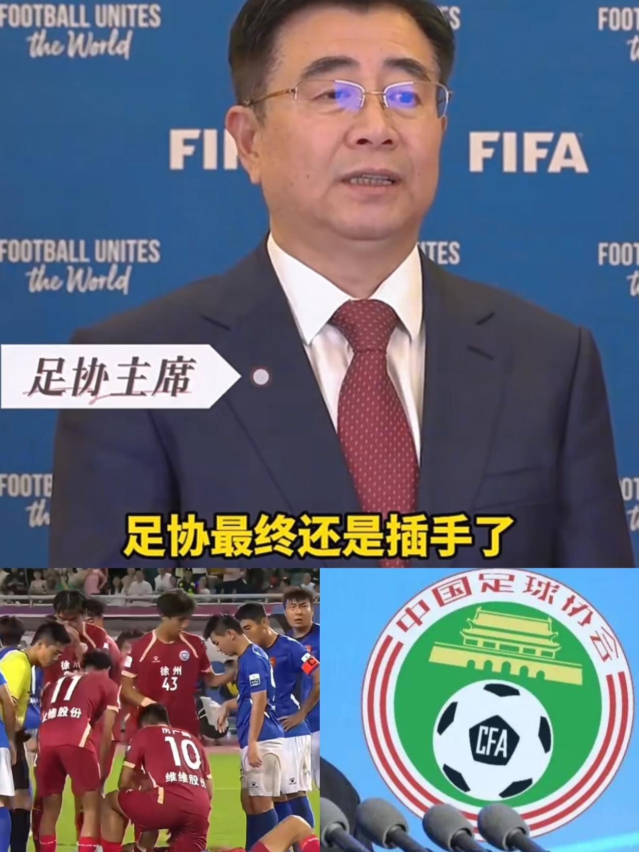 东方大国足球又要变天了！
31号，国务院明确表示草根赛事由谁办谁负责，但足协紧接