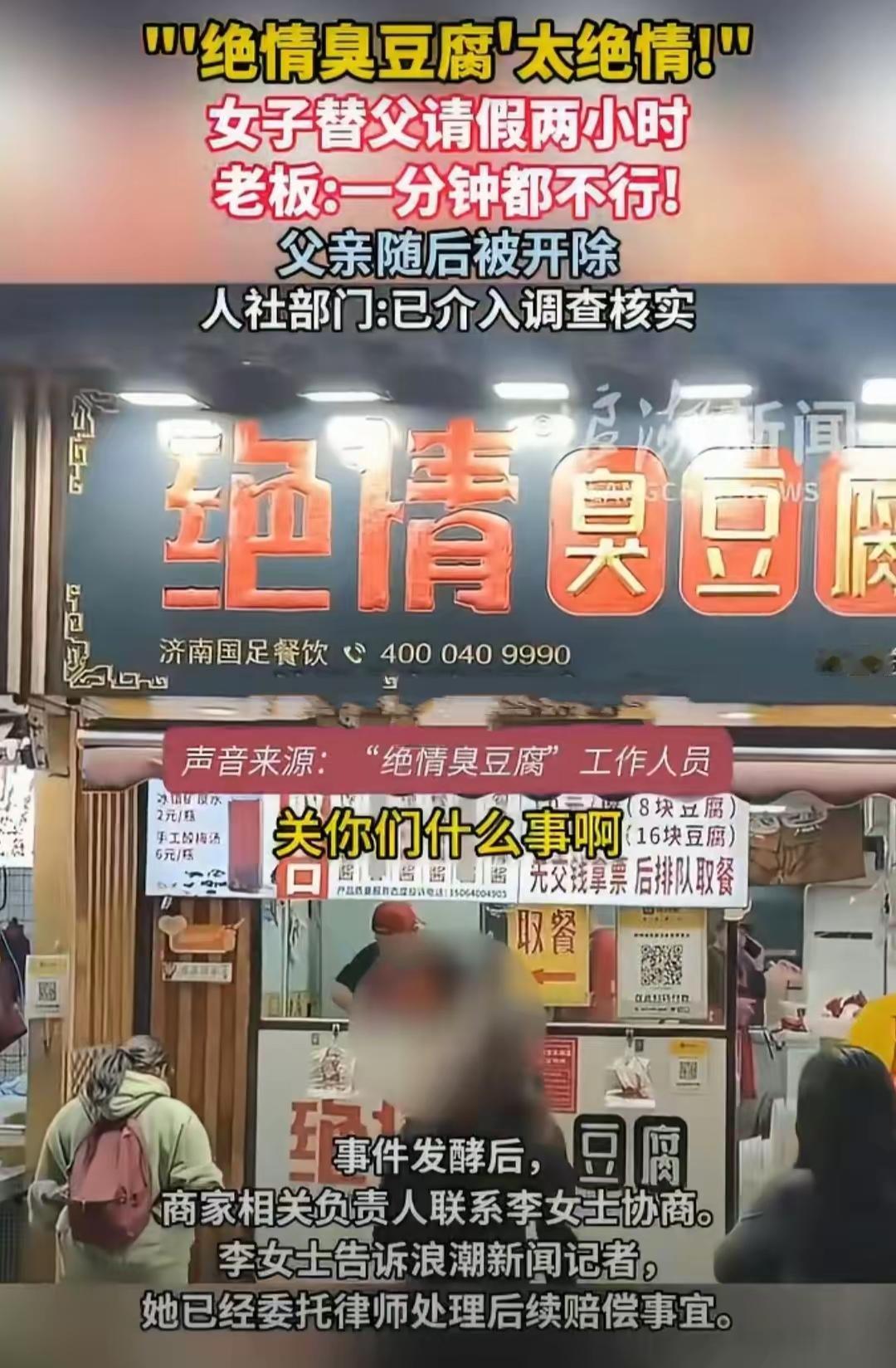人到了中年再看济南老员工被开除这事儿，
最大的庆幸，
是我没在这家“绝情”店打过