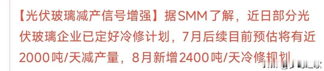 A股收盘，光伏板块又来了重磅利好消息
最近关于光伏的利好络绎不绝，刚刚传出光伏玻