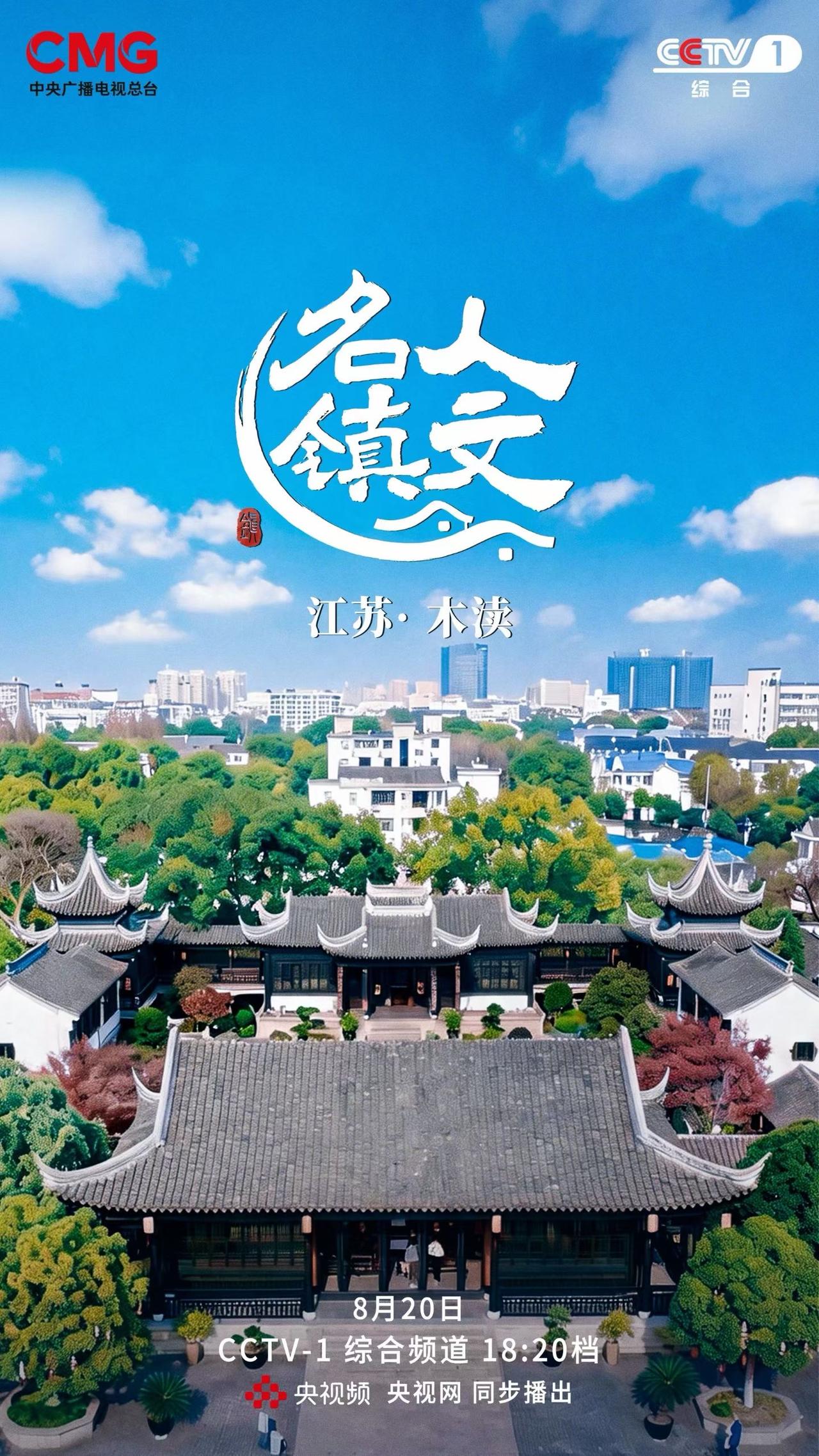 罗衣何以贵比黄金？
苏绣怎样绣出光影？
一园如何藏尽四季？
来尝碗鲜掉眉毛的鲃肺
