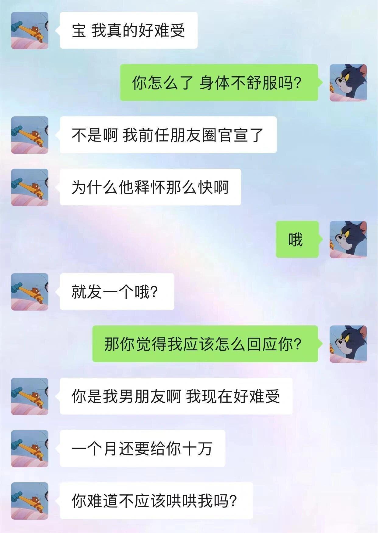 这种女的还不赶紧分......我一个  