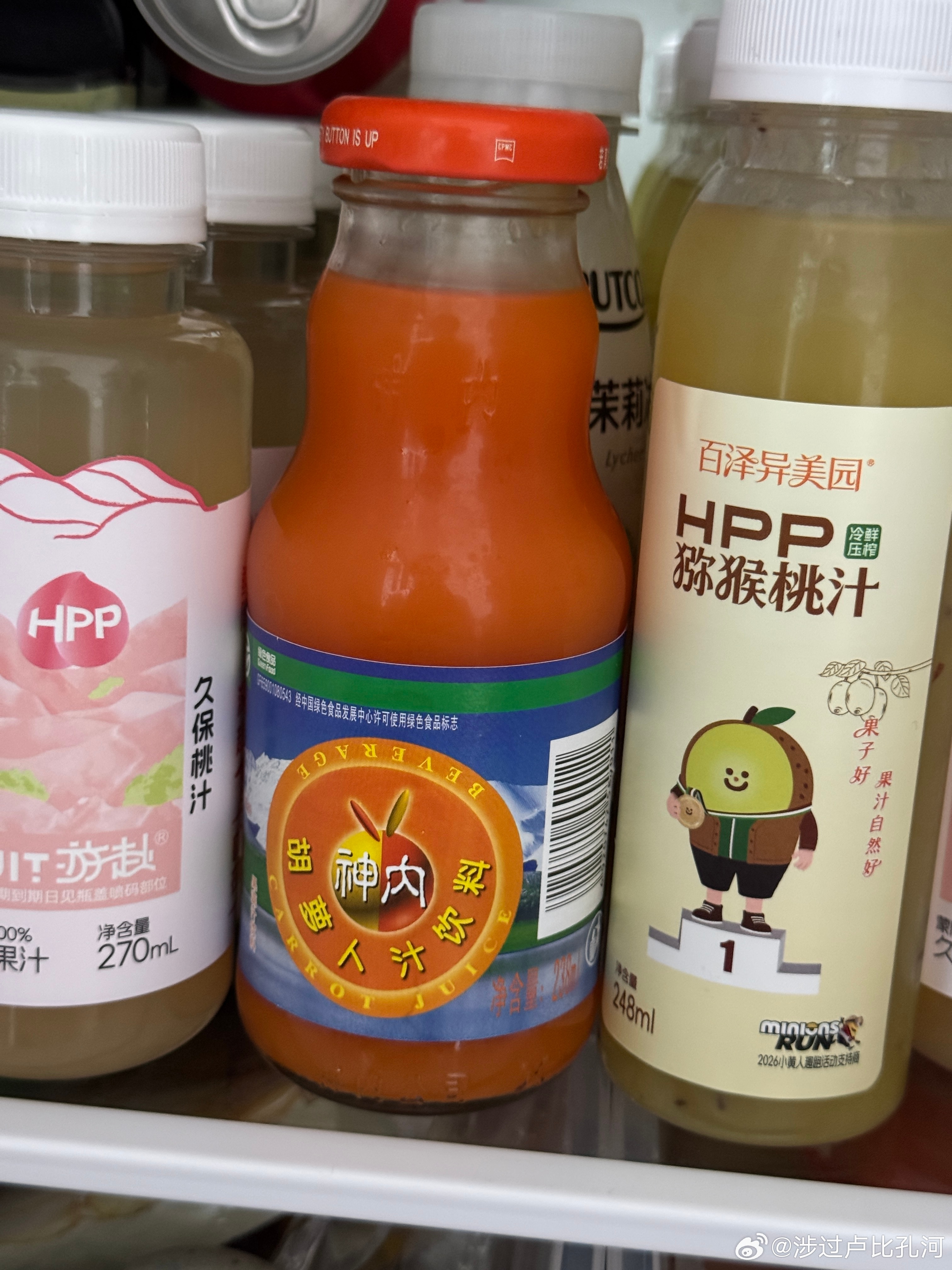 打开冰箱冷不丁吓我一跳，什么人汁饮料 