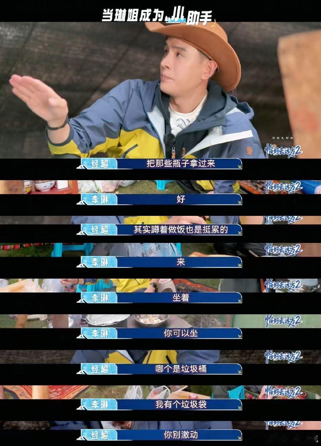 李琳对经超的心疼全写在嘴上了李琳嘴上怼经超“下次别做了”，吐槽不停，却在自己缺氧