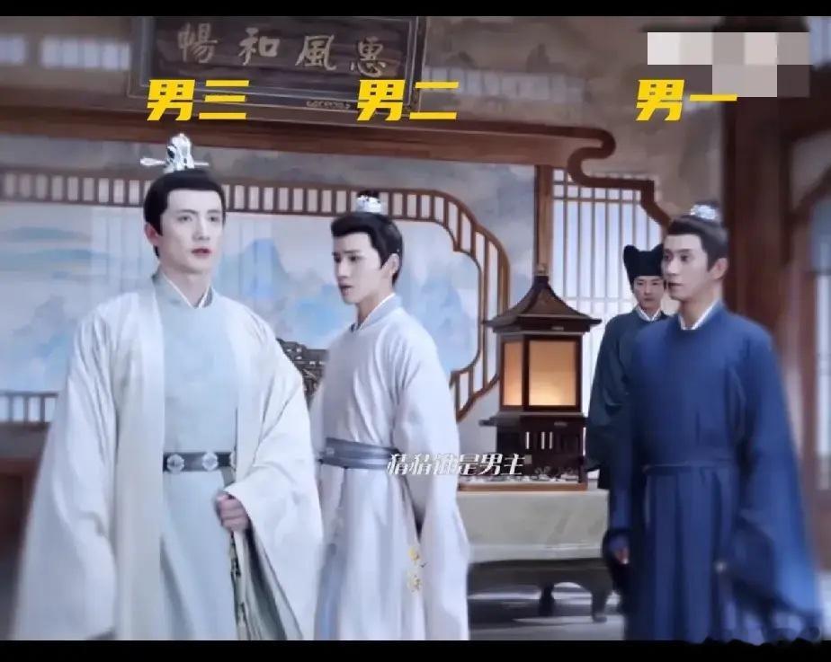 猜猜谁是男主2.0版本来了《榜上佳婿》再出神图，不能说男主不够好，只能说男二男三
