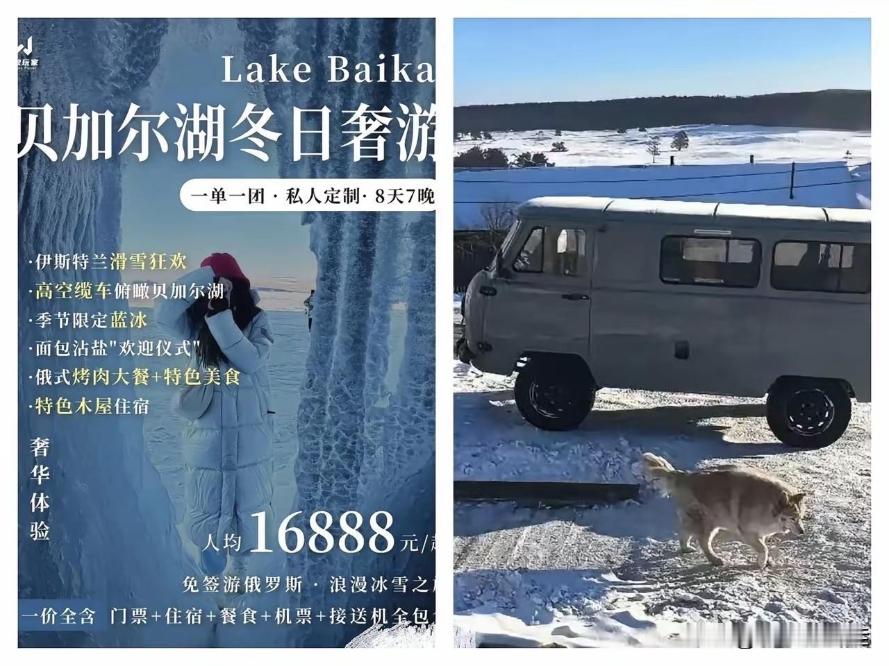 16888一人，去坐到这车里，能欣赏个什么景？真是钱多的可以到处花！这下好了，沉