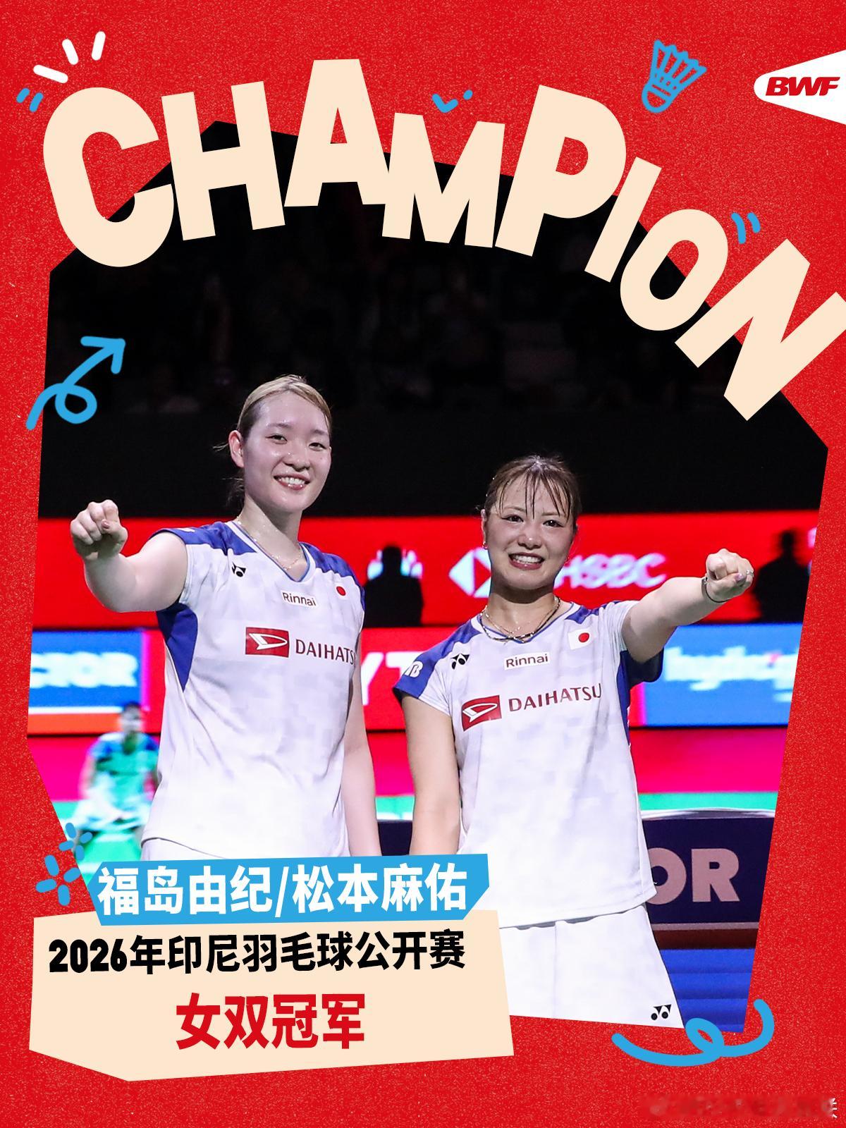 2026年印尼羽毛球公开赛 决赛赛况🔥福岛由纪/松本麻佑21-15 18-21