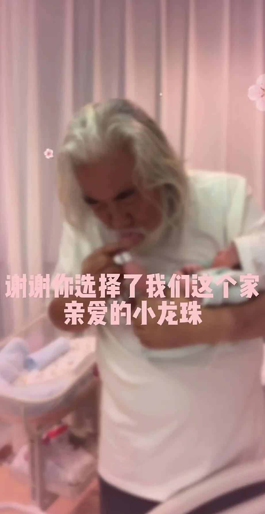 73岁张纪中的42岁妻子，生了！

10月18日晚上9点，张纪中的妻子杜星霖成功