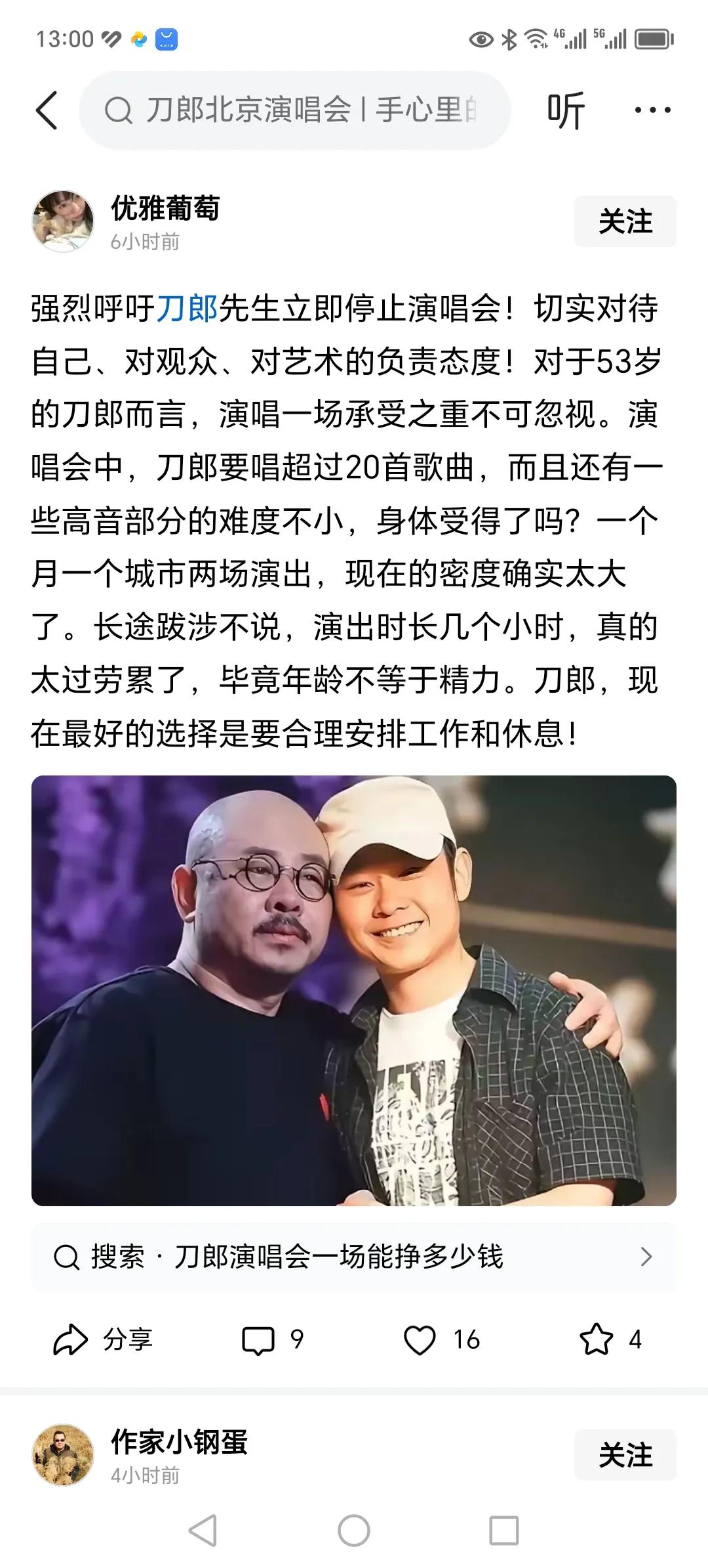 刀吹们的捧法换新了——毕竟这家那家、千年一遇、世界第一、全能神之类的，早就让人们