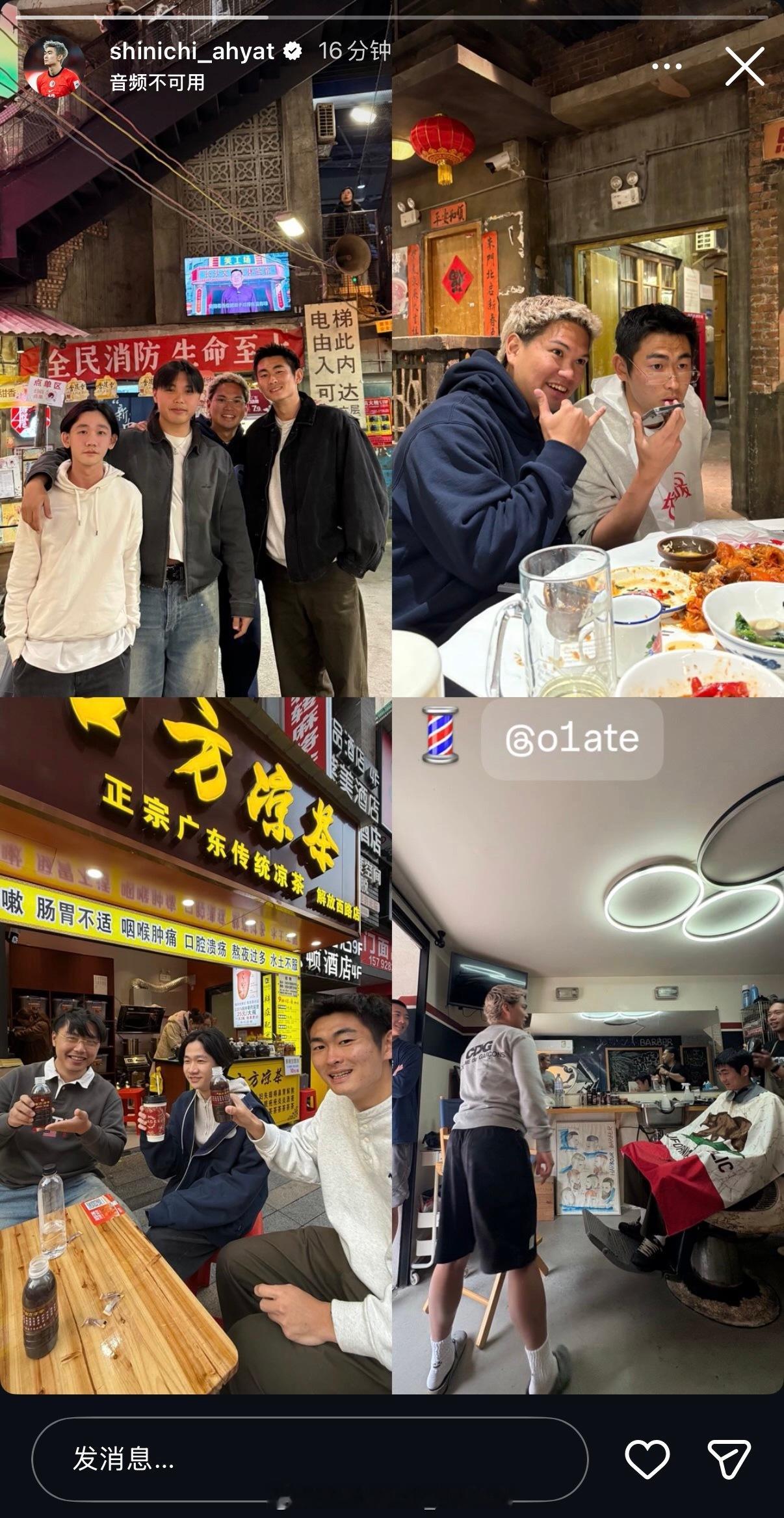 陈晋一和米内罗更新ig story。上海申花英超联赛