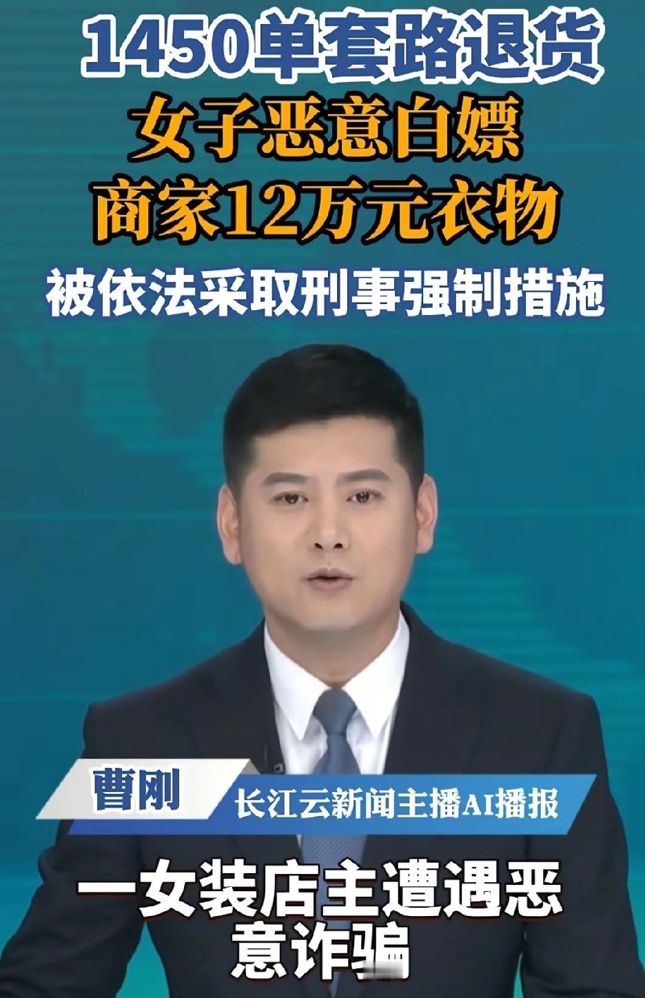 如此拙劣的手段，5个月居然薅1了2万！商家更是奇葩，这都发现不了，要是女子收敛一