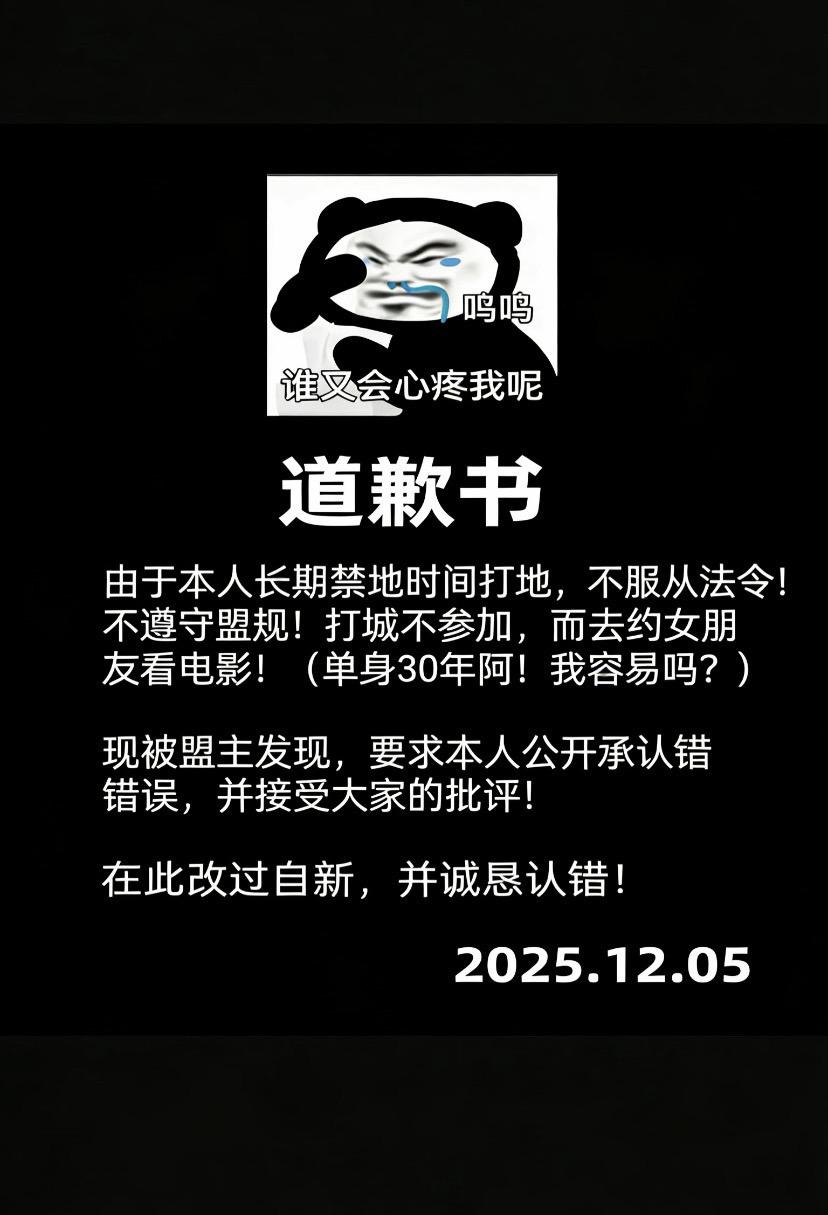 盟主，我错了，我不该在30岁的年纪谈恋爱！！！等我80岁再谈！