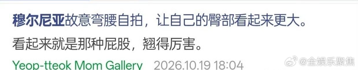 韩网对崔秀彬照片的反应笑晕了，韩网对崔秀彬照片的反应，都是在说他臀部竟然这么大吗