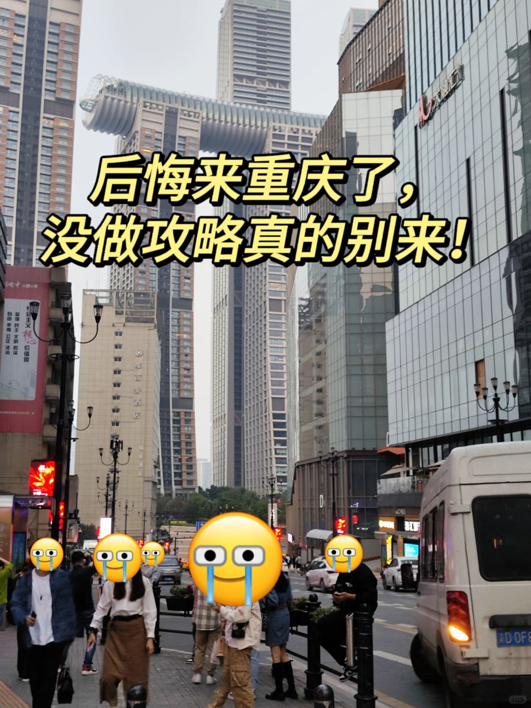 冬天来重庆旅游后劲太大了，听听真实感受