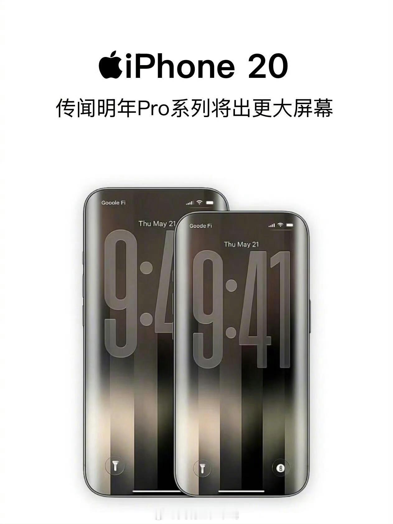 我觉得真正的全面屏物理上很难实现，大家觉得得到哪一年iPhone才能实现真正的全