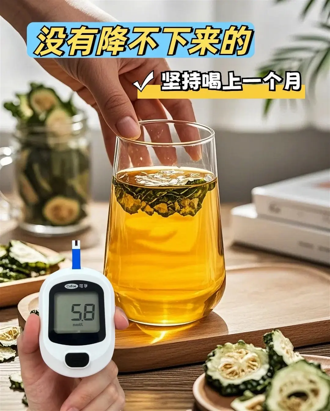 《桑叶双瓜茶：自然的健康馈赠》喝过的都夸好！它乃大自然的养生妙品，它以...