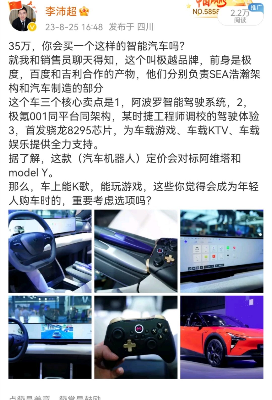 【新车来了，极越 01正式发布：24.9万起，纯视觉感知，号称“全球首台 AI 