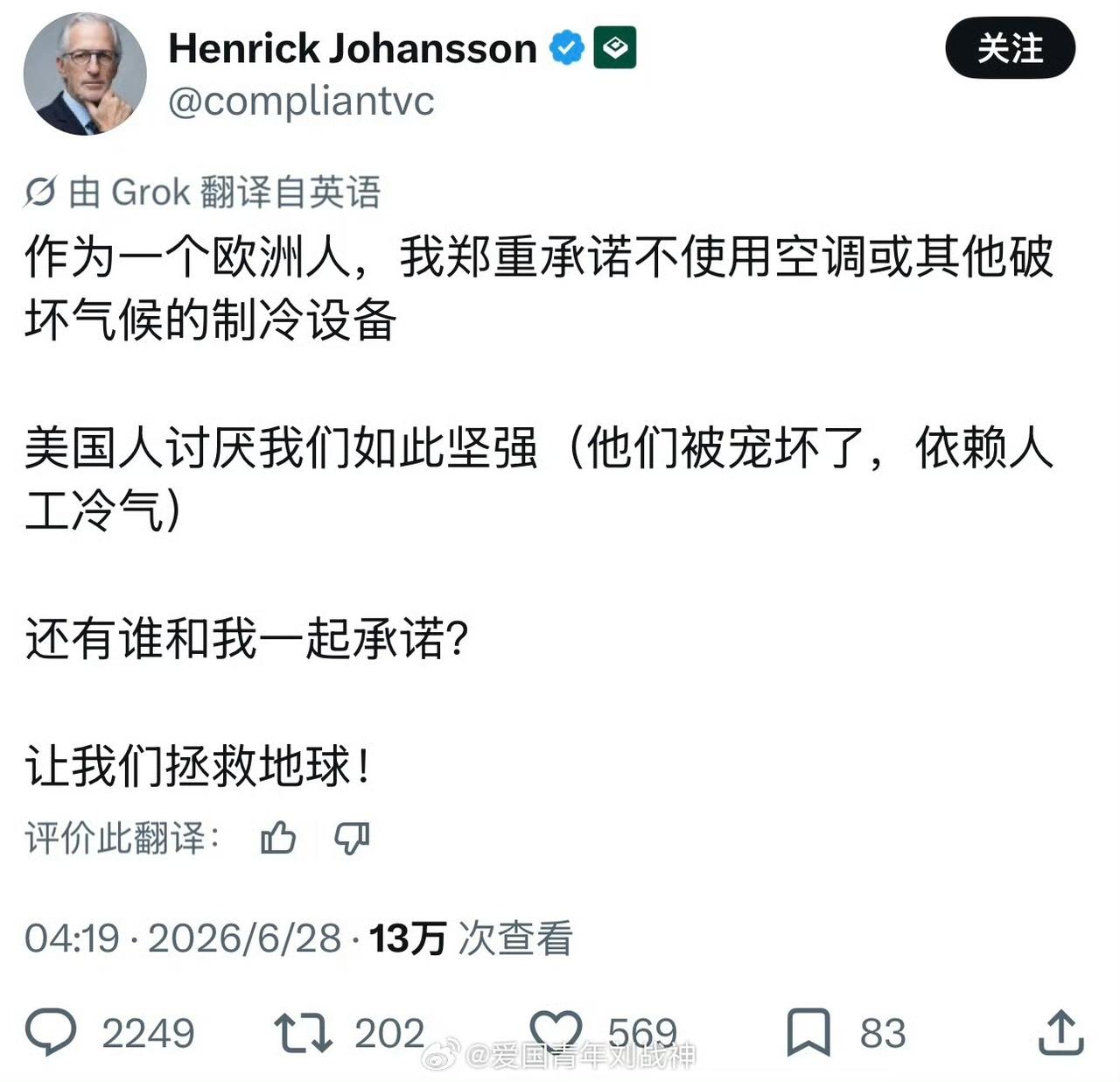 哈哈哈哈，欧洲人最后的倔强！给自己找了一个冠冕堂皇的理由，为了拯救地球，拒绝使用