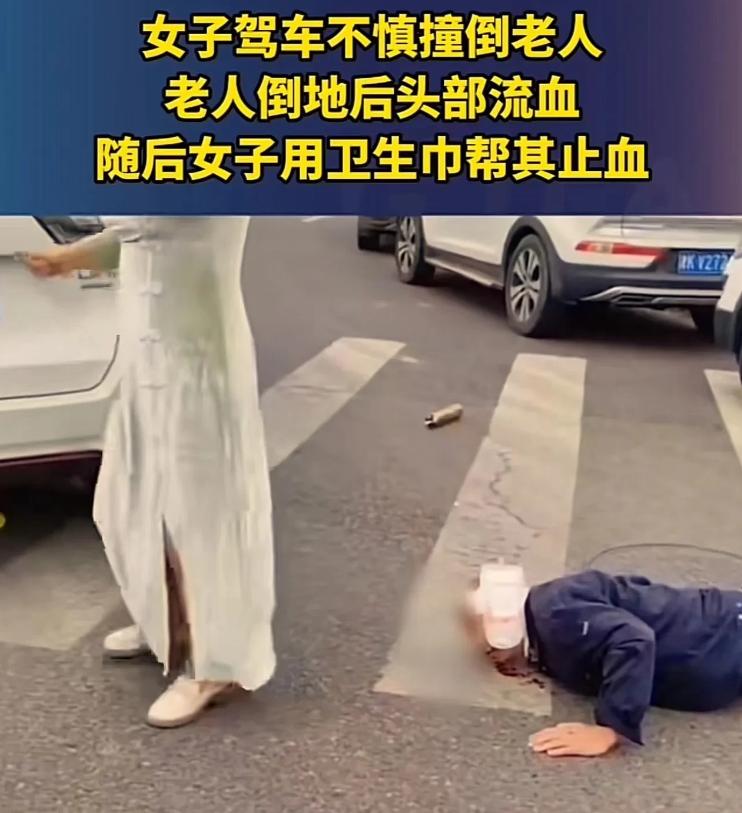 山东威海，一名女子驾车不慎将一位大爷撞了，大爷被撞得头破血流。女子吓坏了，想着要