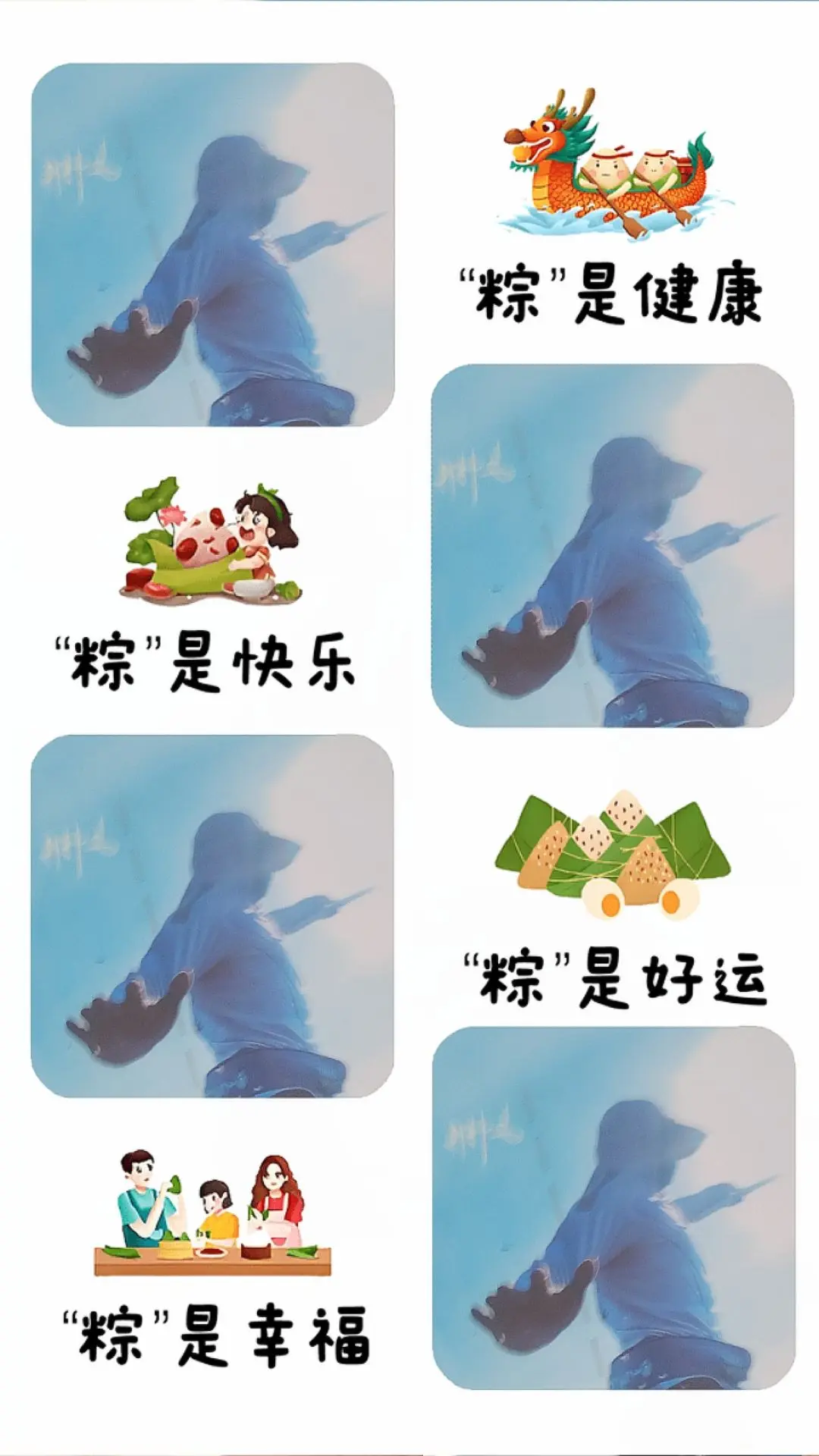 端午安康